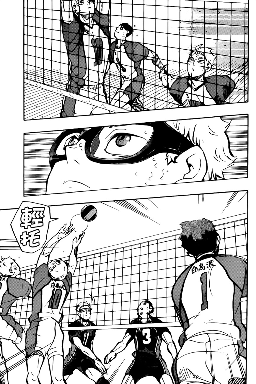 อ่าน Haikyuu!!