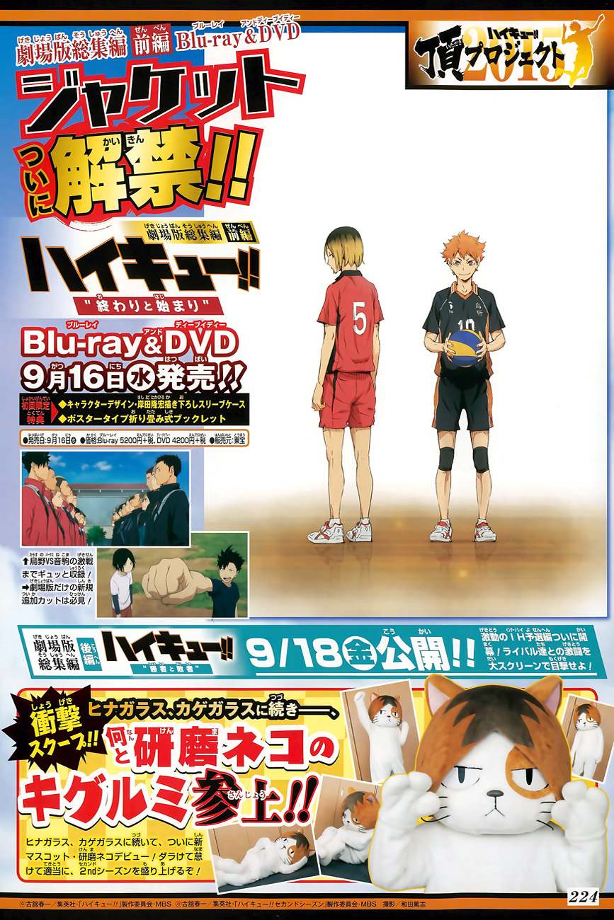 อ่าน Haikyuu!!