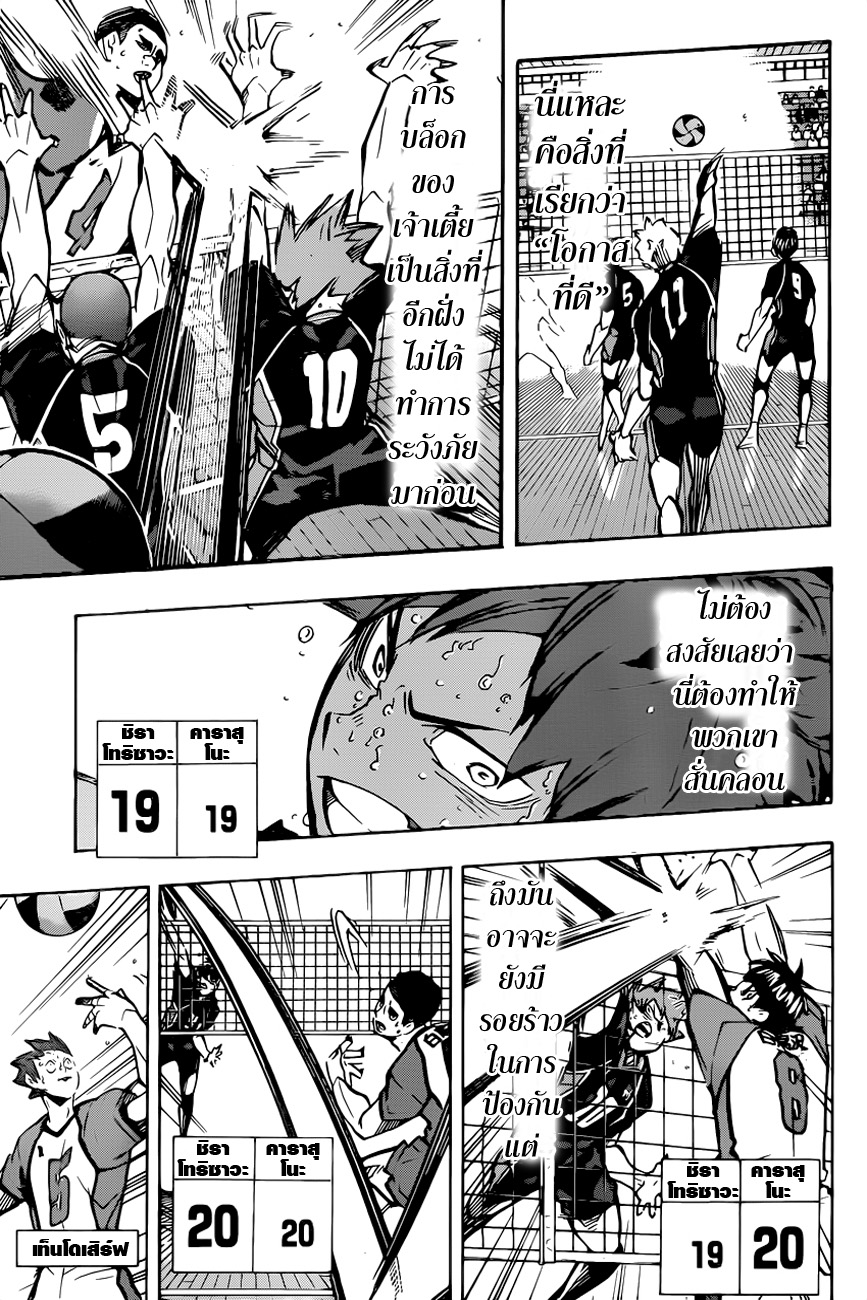 อ่าน Haikyuu!!