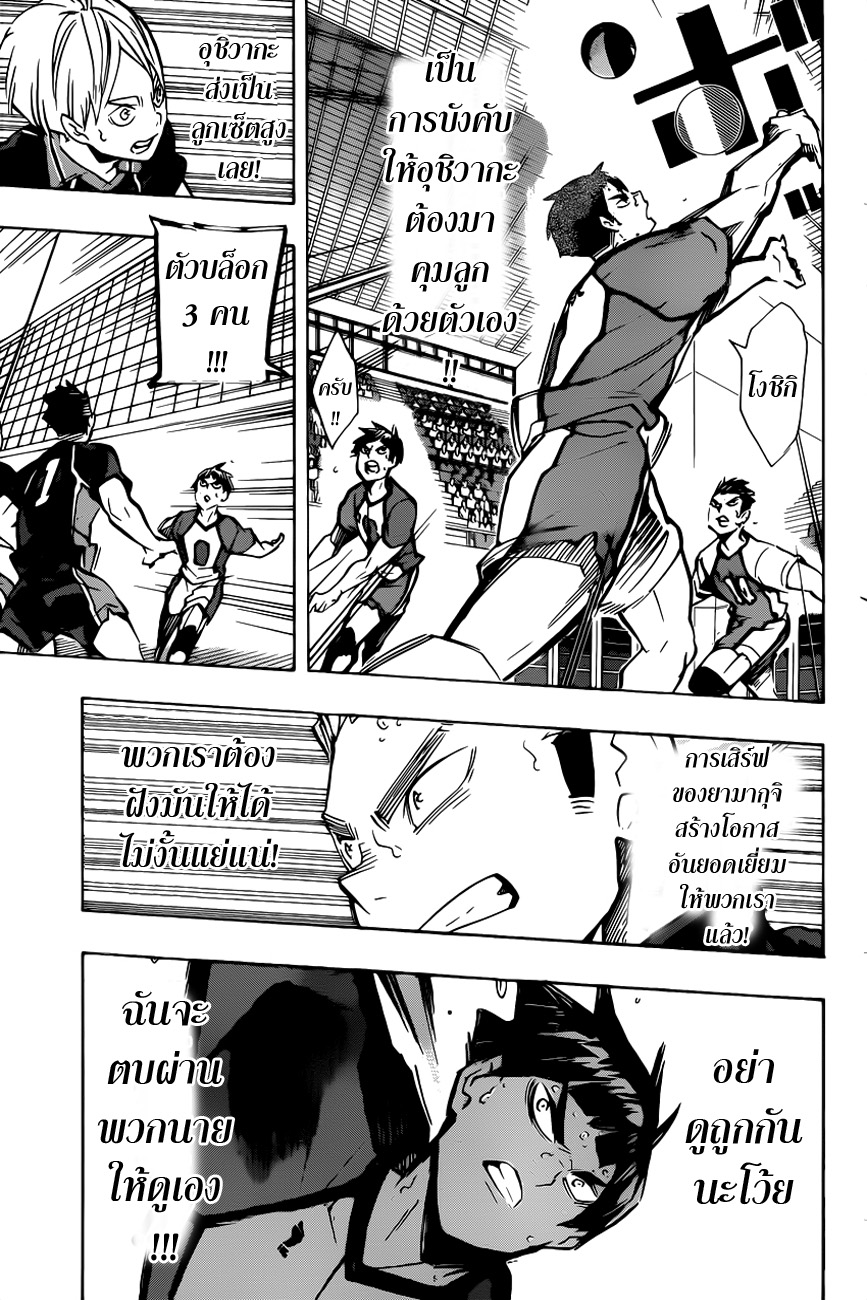 อ่าน Haikyuu!!