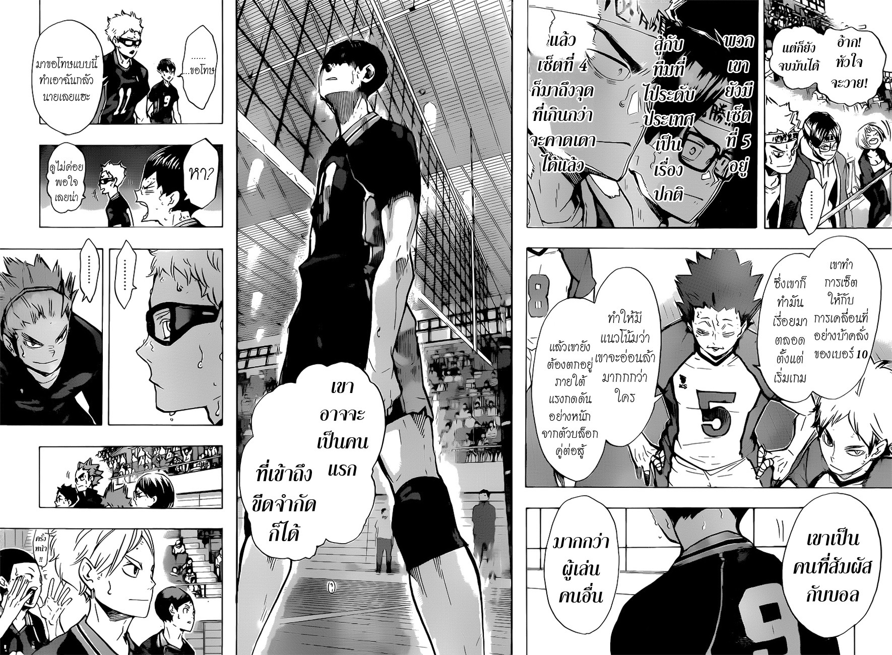 อ่าน Haikyuu!!