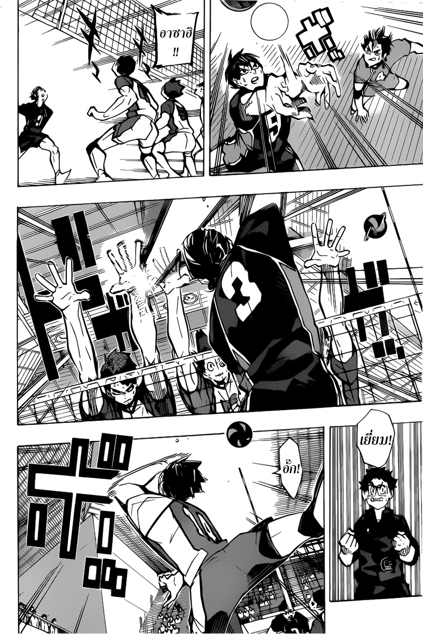 อ่าน Haikyuu!!