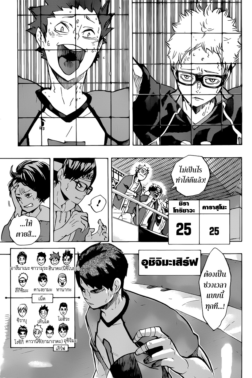 อ่าน Haikyuu!!