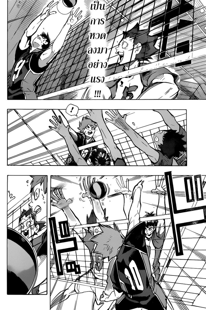 อ่าน Haikyuu!!