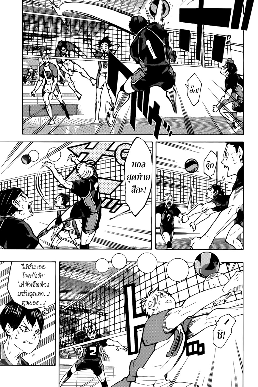 อ่าน Haikyuu!!