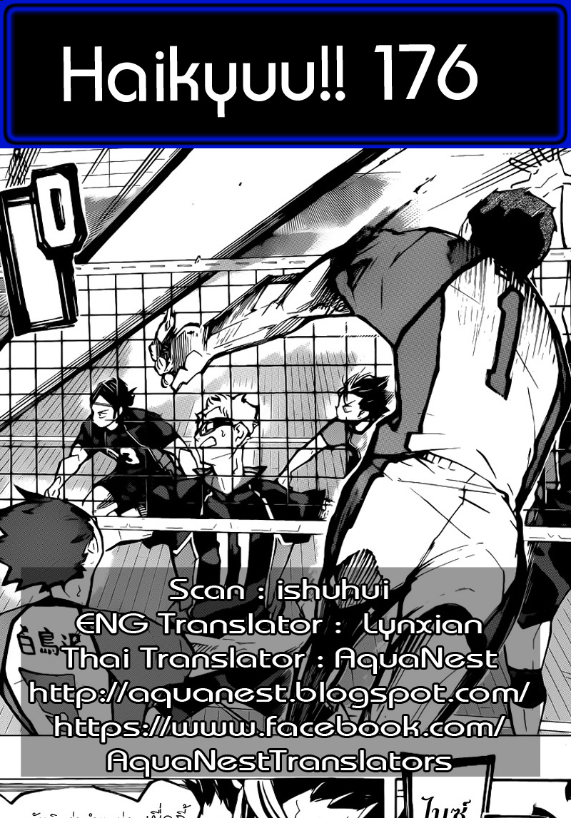 อ่าน Haikyuu!!