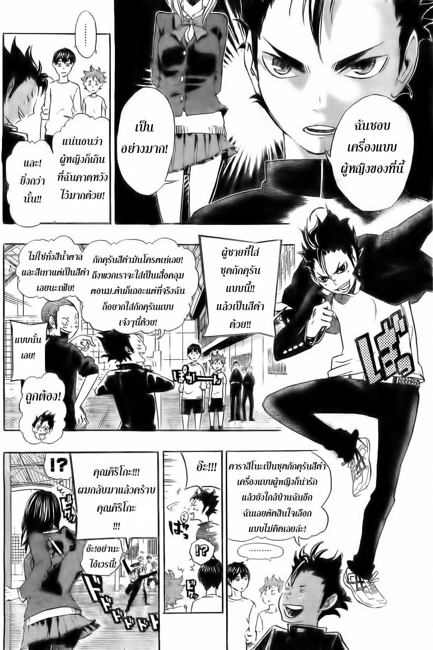 อ่าน Haikyuu!!