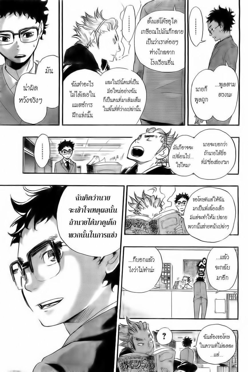 อ่าน Haikyuu!!