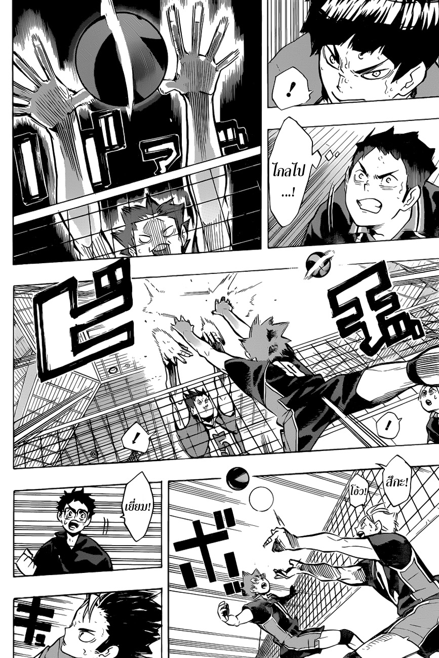 อ่าน Haikyuu!!