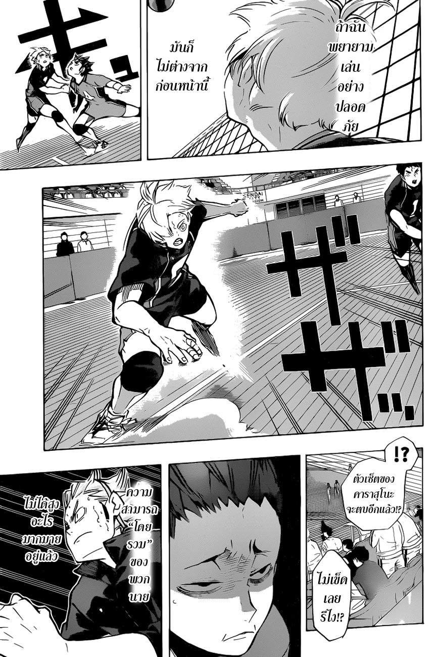 อ่าน Haikyuu!!