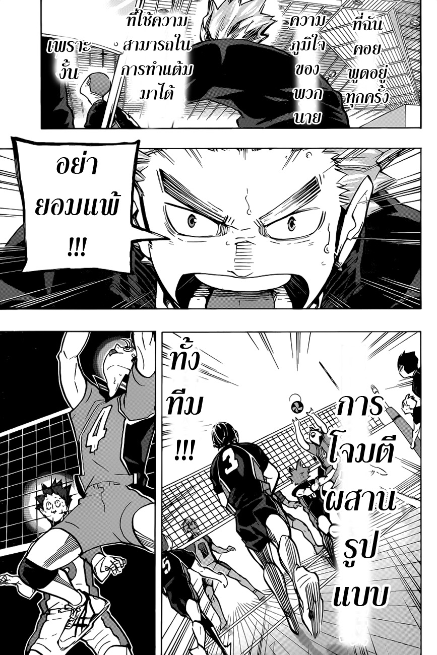 อ่าน Haikyuu!!