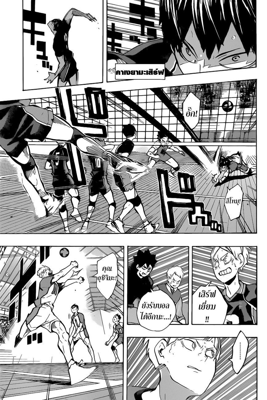 อ่าน Haikyuu!!