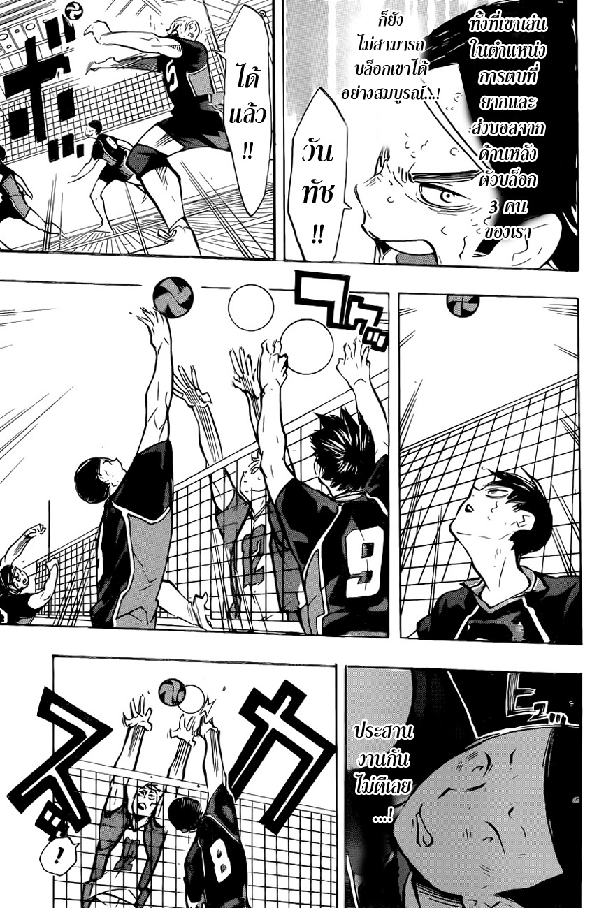 อ่าน Haikyuu!!