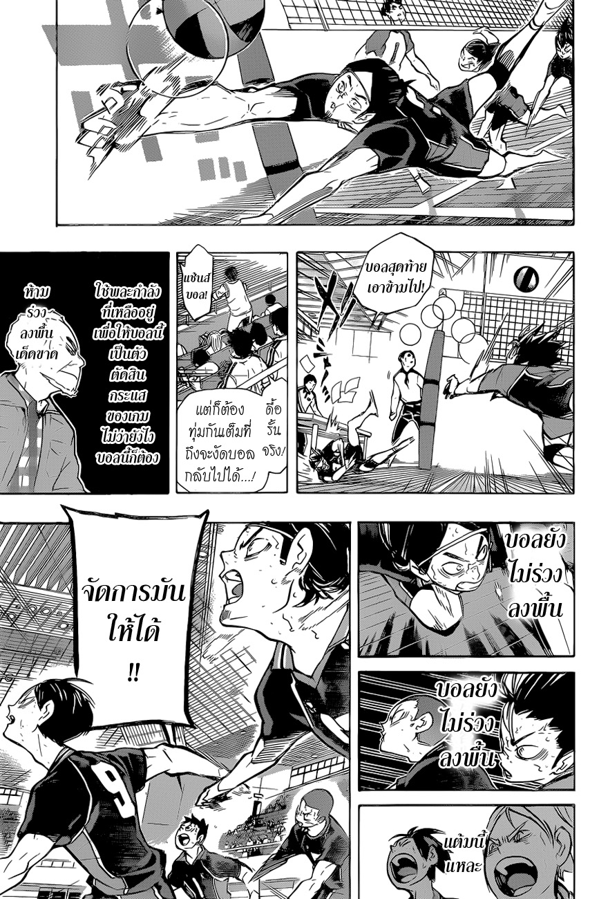 อ่าน Haikyuu!!