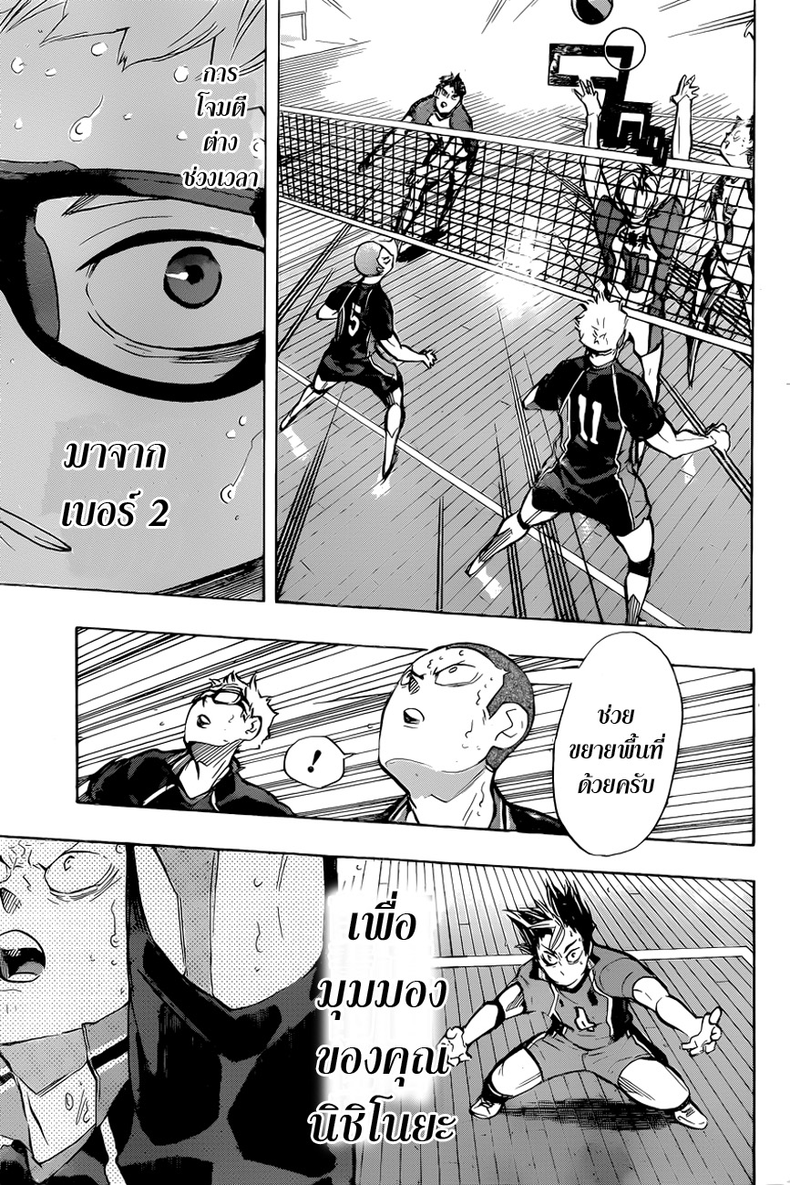 อ่าน Haikyuu!!