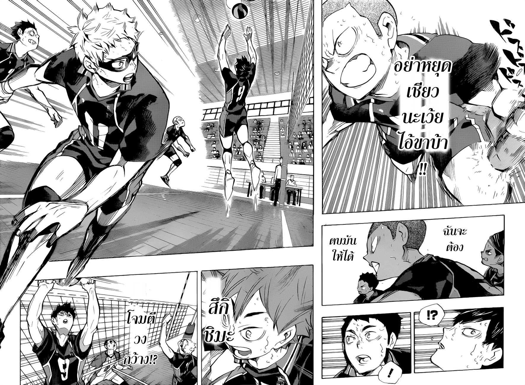 อ่าน Haikyuu!!