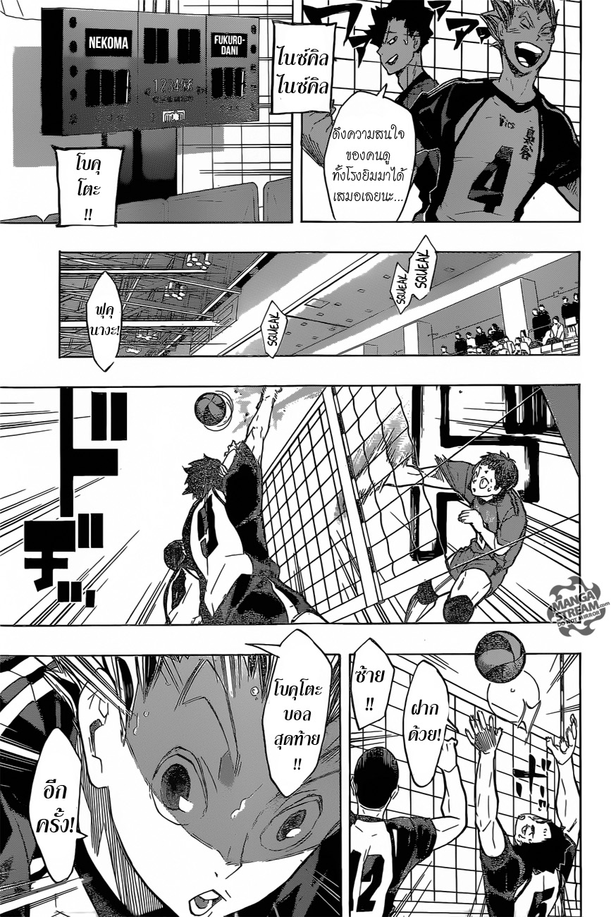 อ่าน Haikyuu!!