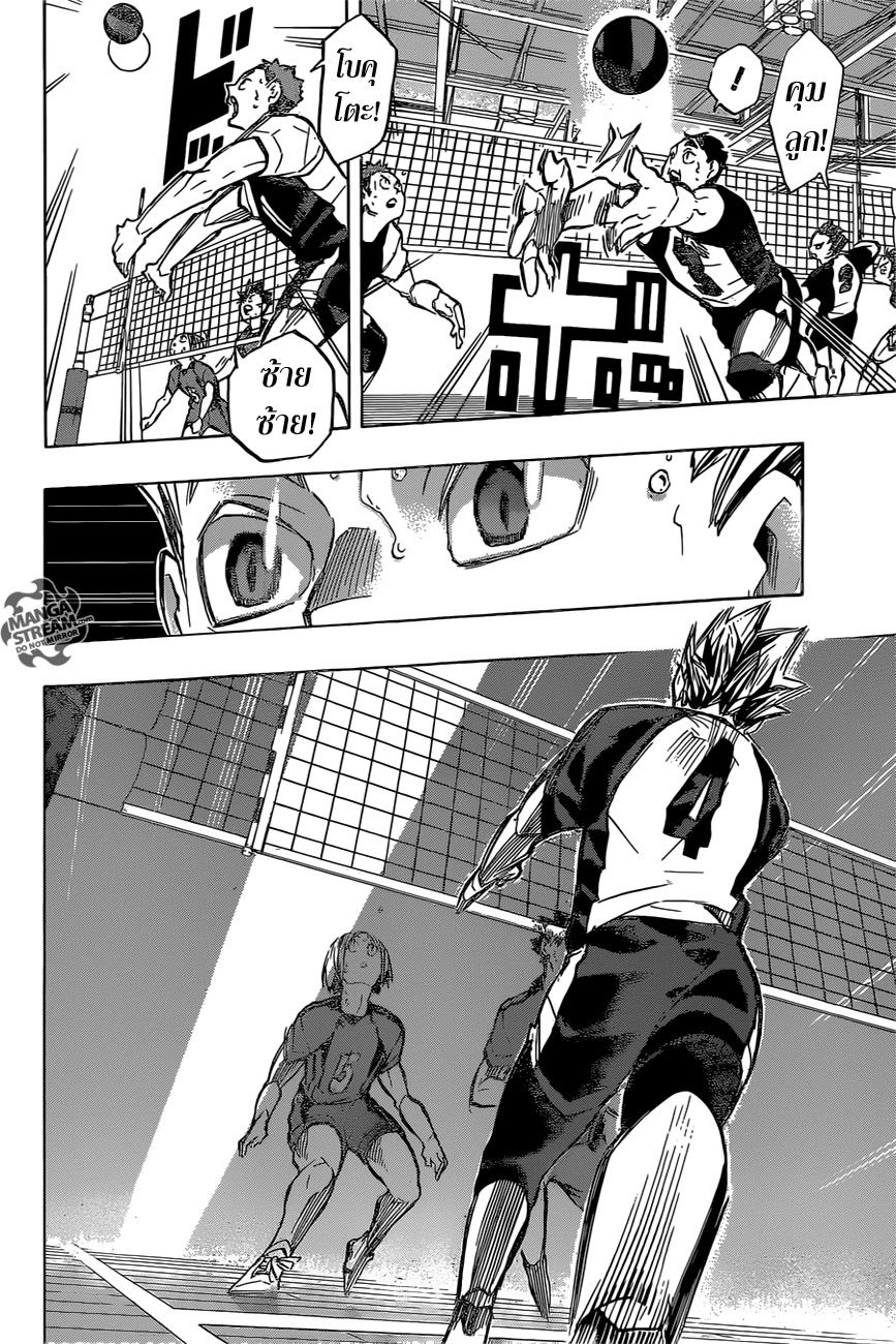 อ่าน Haikyuu!!