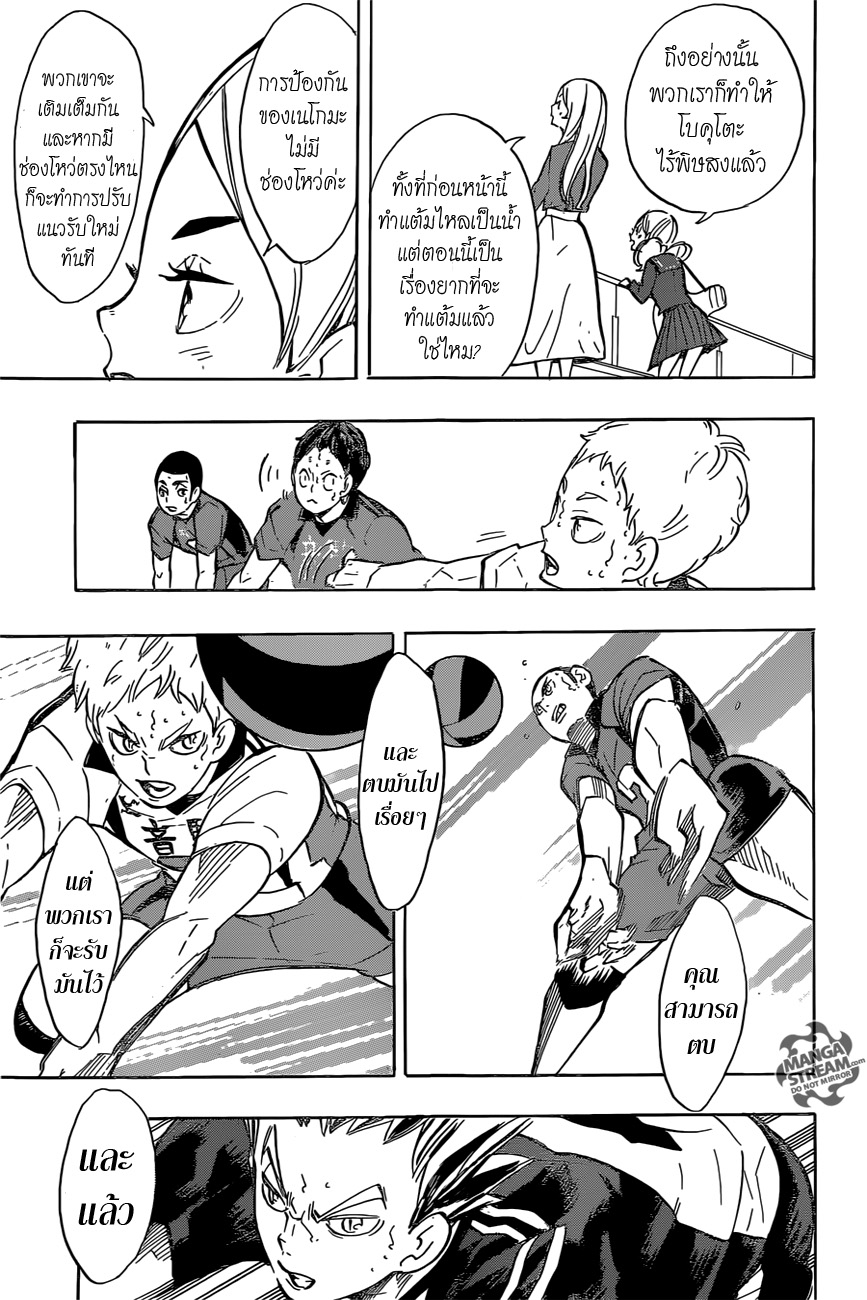 อ่าน Haikyuu!!