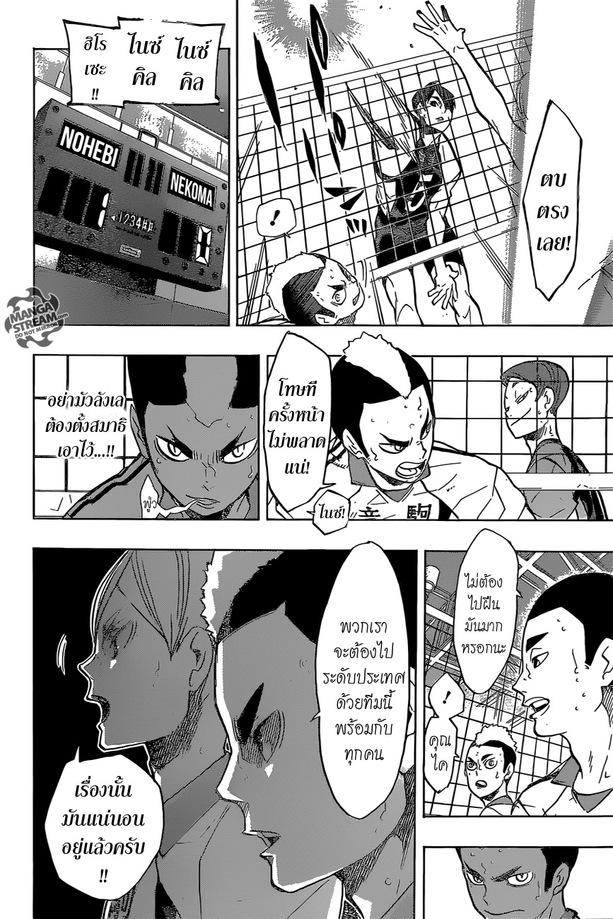 อ่าน Haikyuu!!