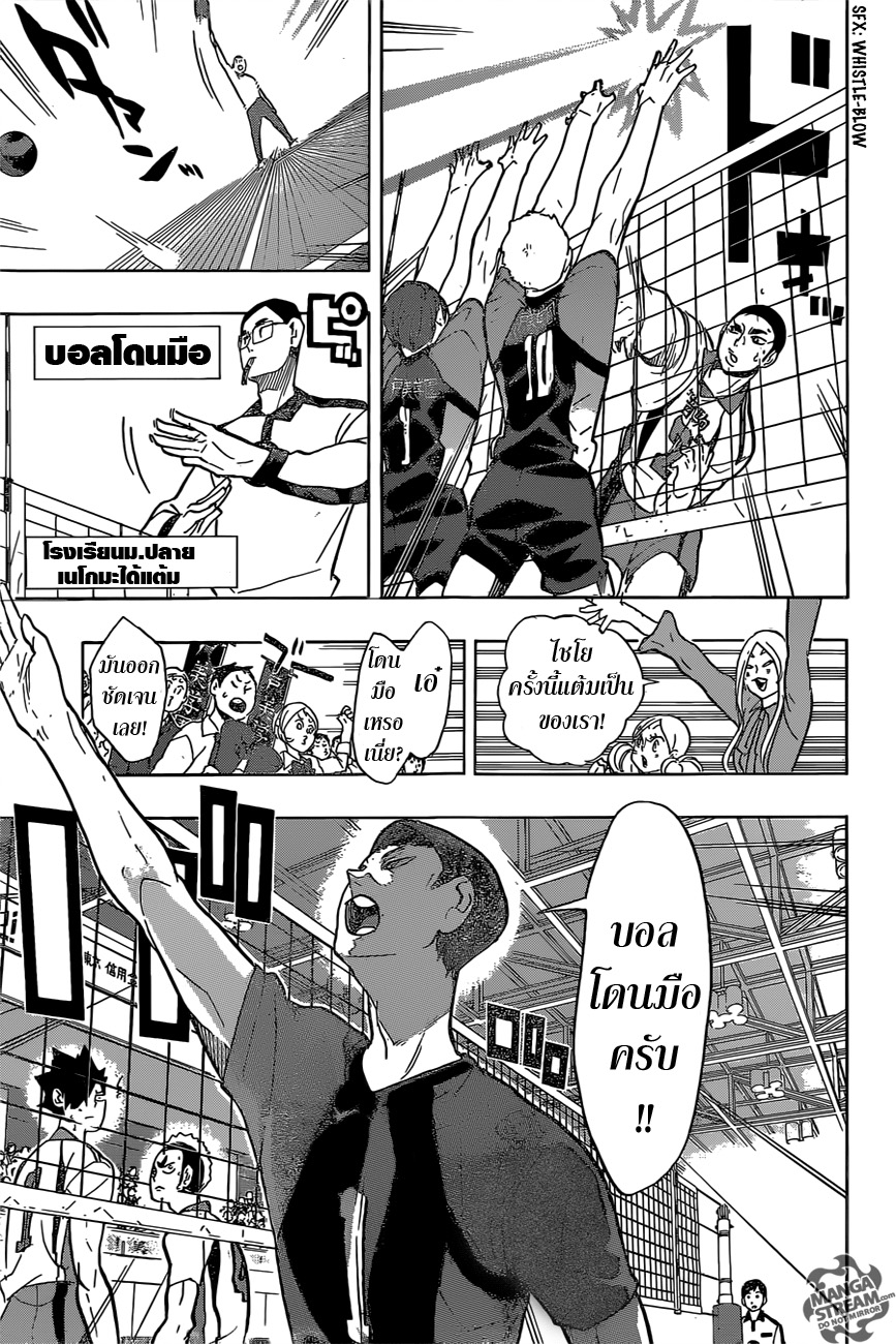 อ่าน Haikyuu!!