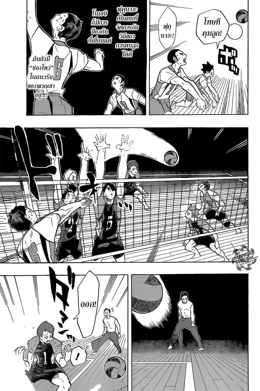 อ่าน Haikyuu!!