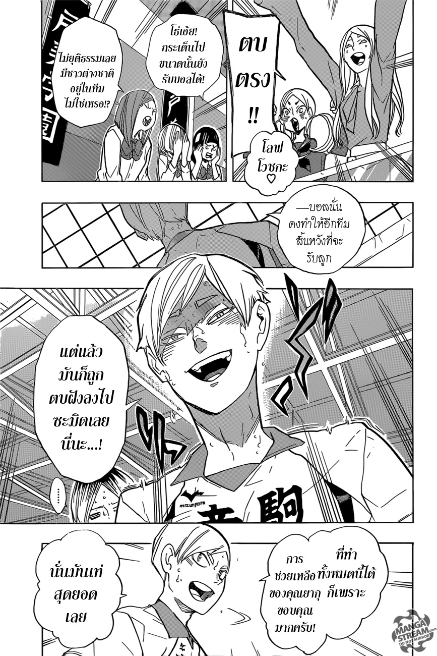 อ่าน Haikyuu!!