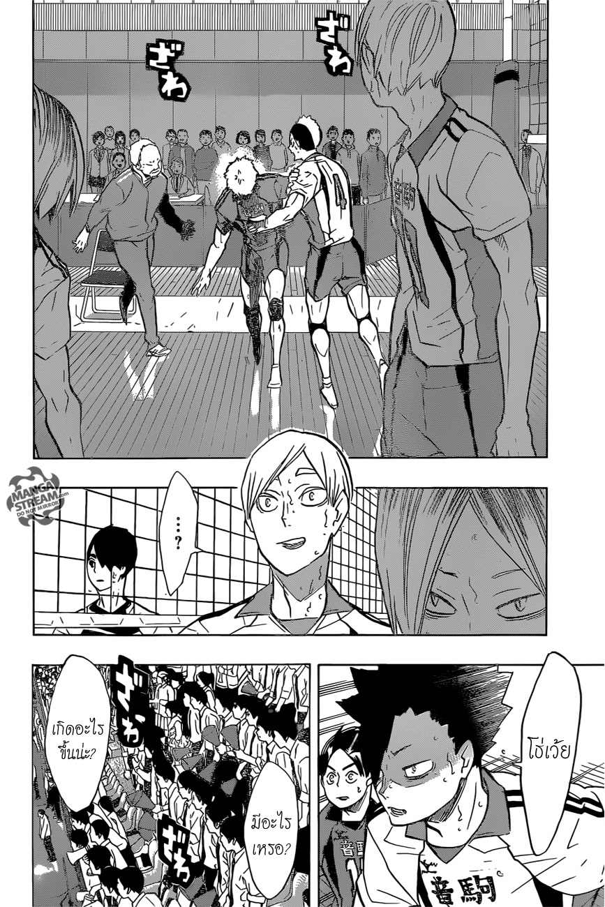 อ่าน Haikyuu!!