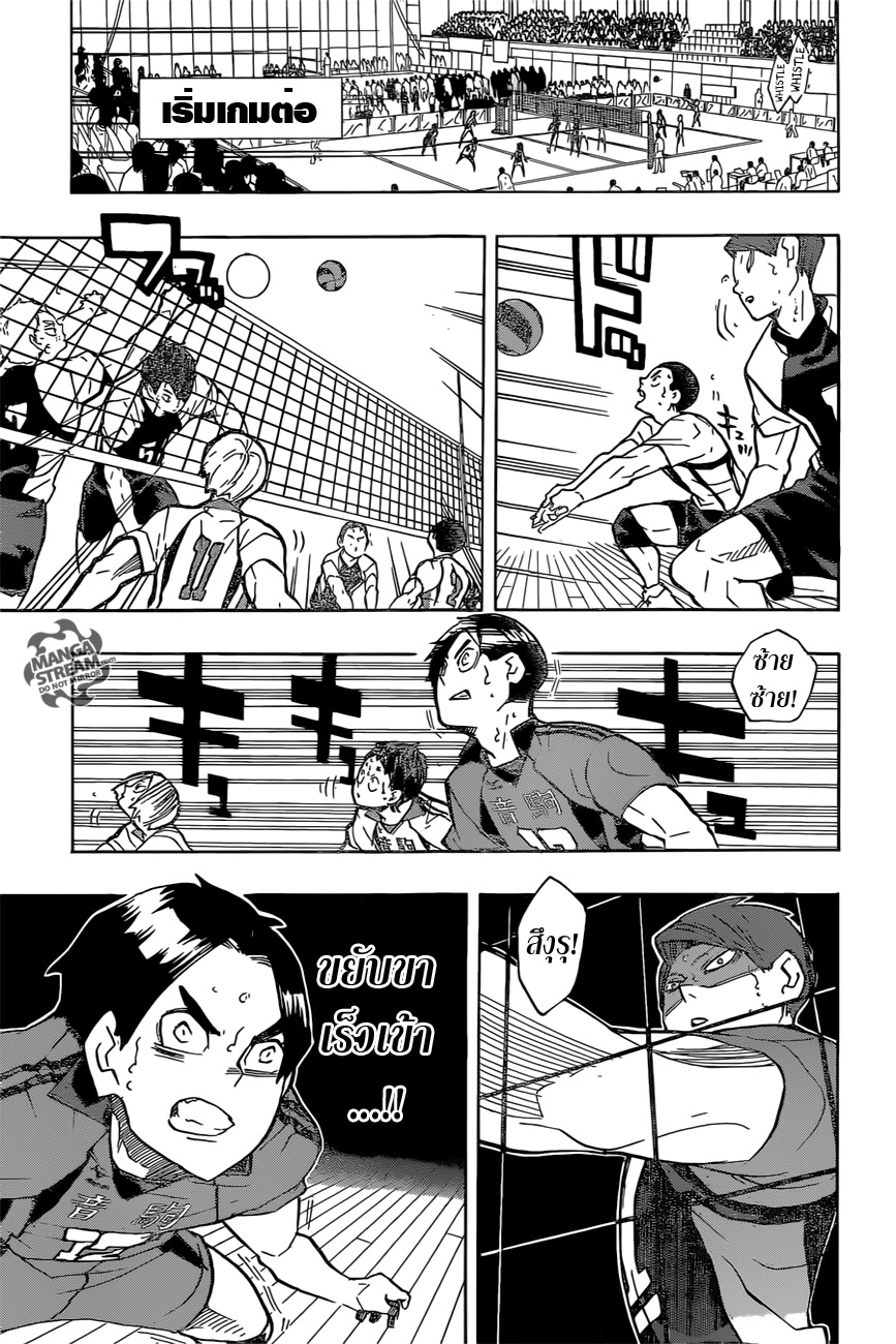 อ่าน Haikyuu!!