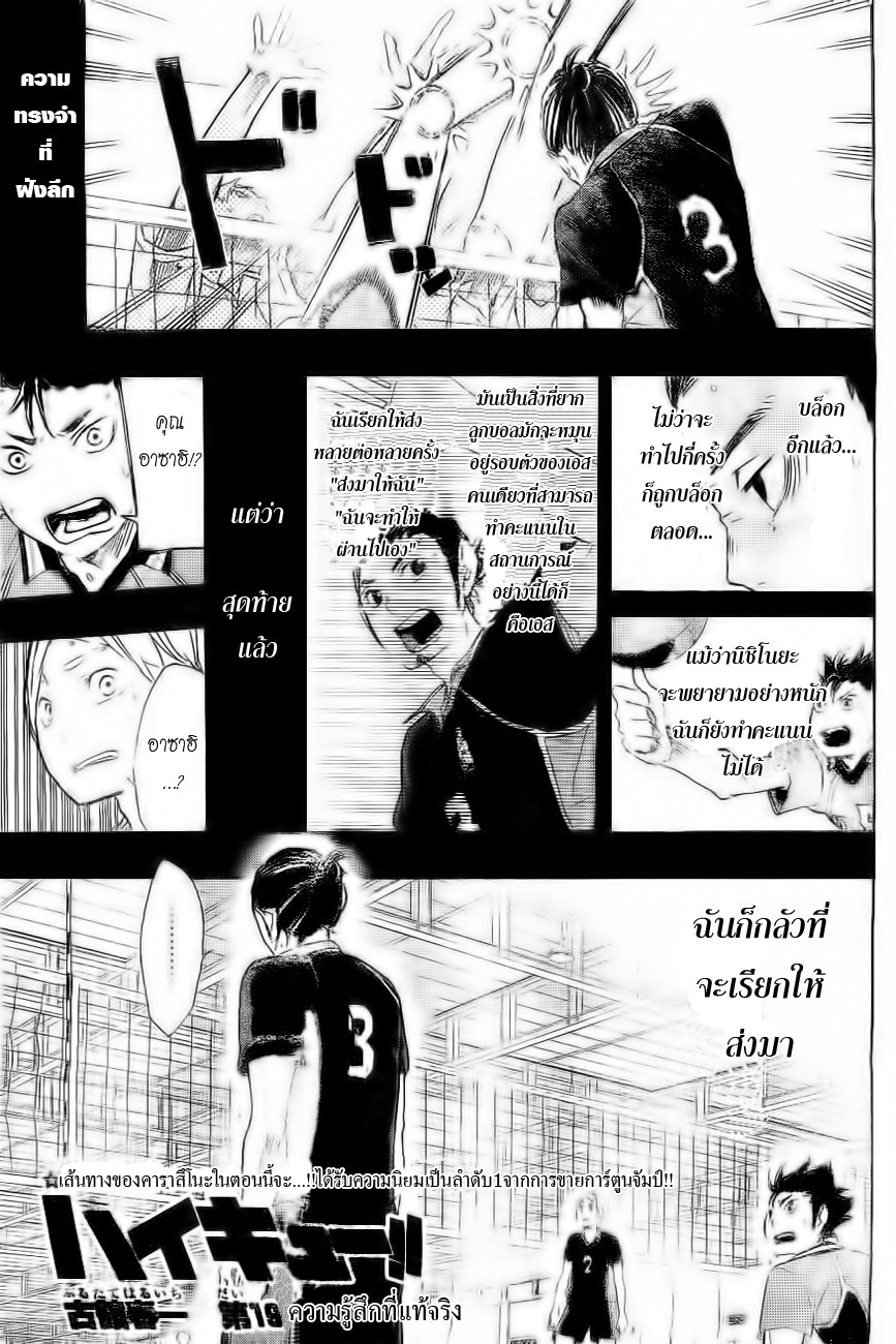 อ่าน Haikyuu!!