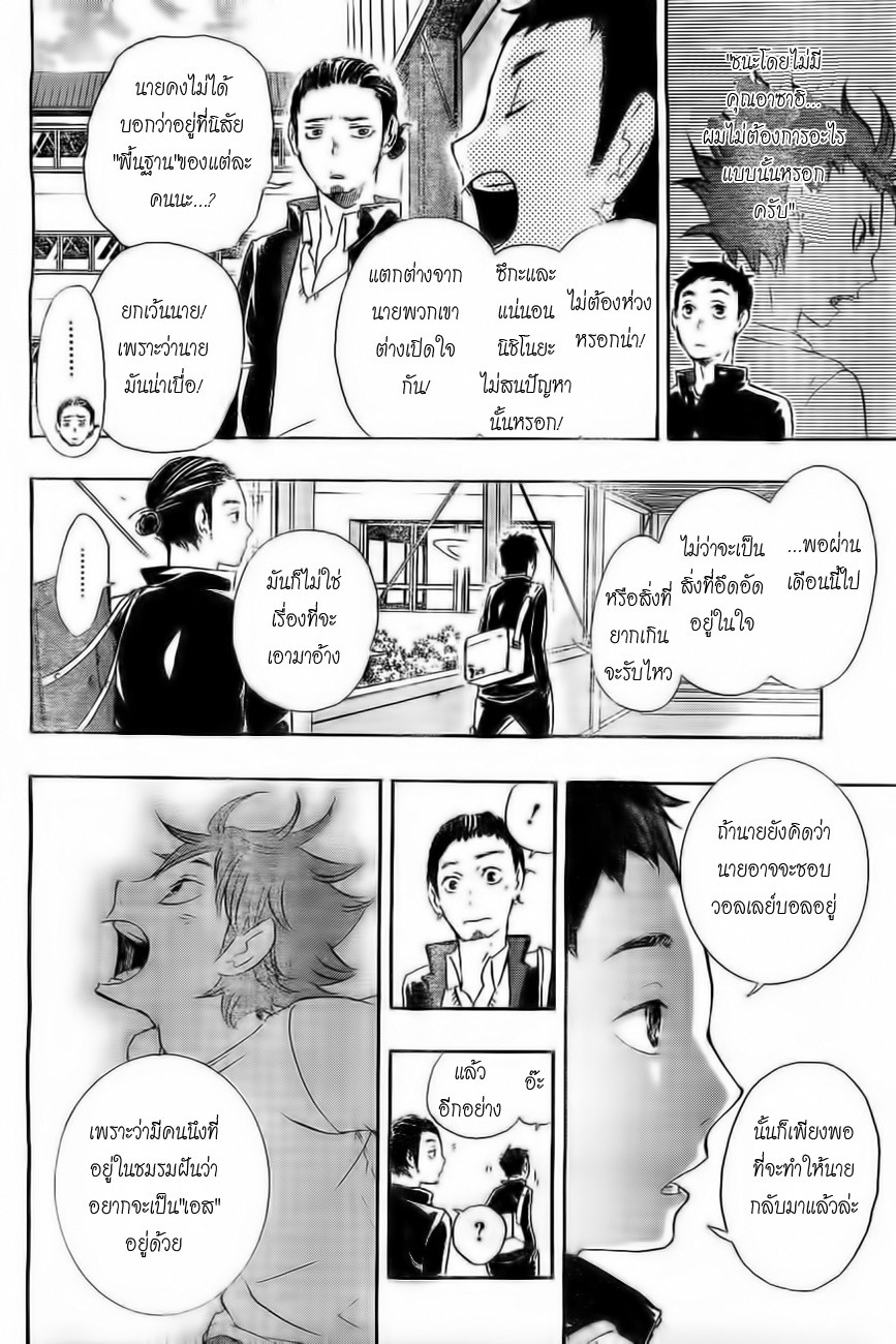 อ่าน Haikyuu!!