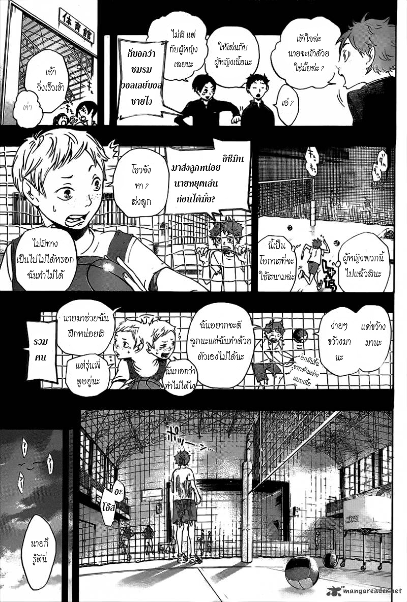 อ่าน Haikyuu!!