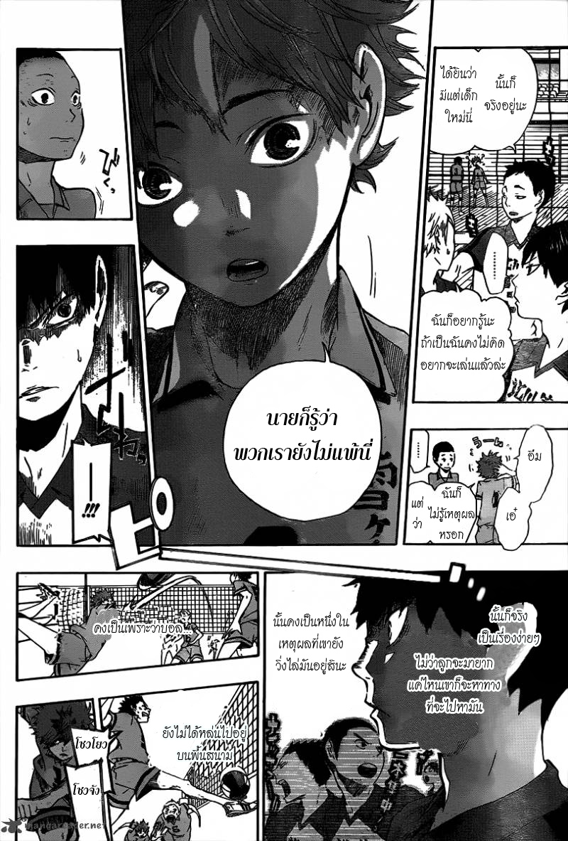 อ่าน Haikyuu!!