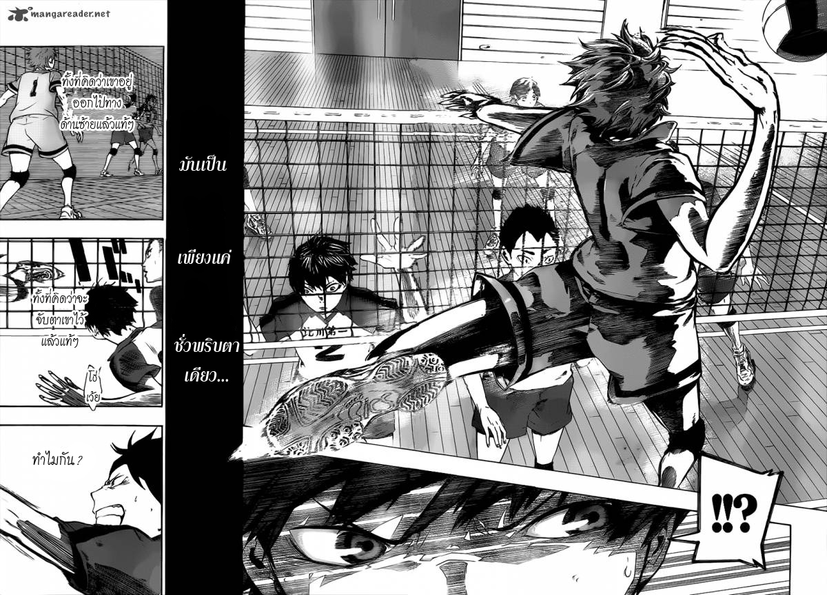 อ่าน Haikyuu!!