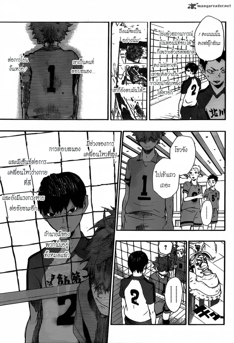 อ่าน Haikyuu!!