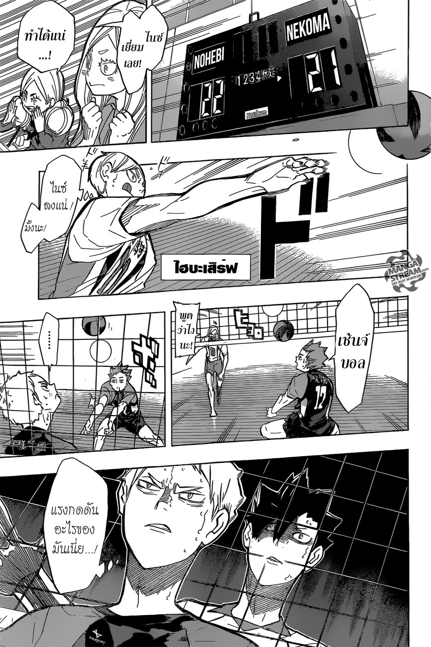 อ่าน Haikyuu!!