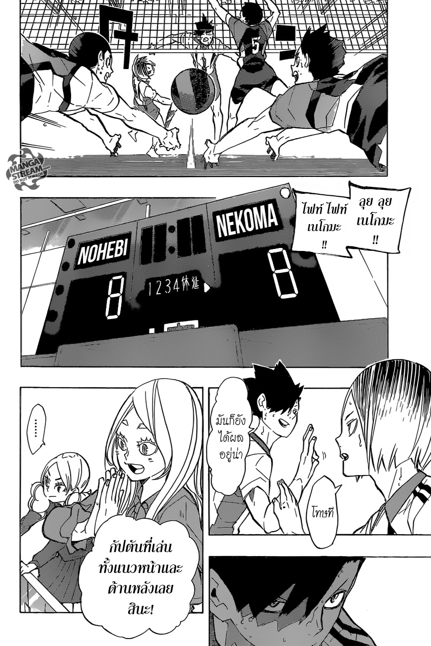 อ่าน Haikyuu!!