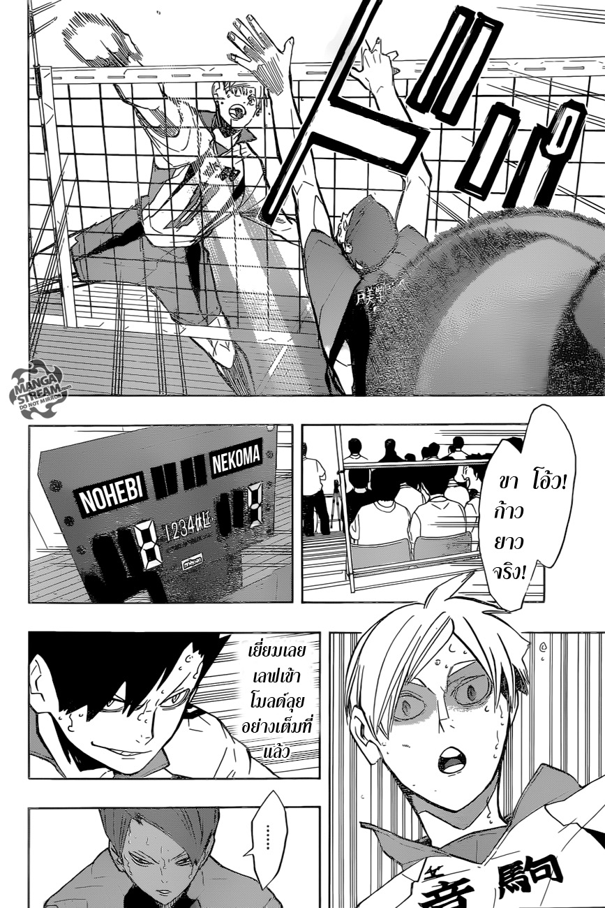 อ่าน Haikyuu!!