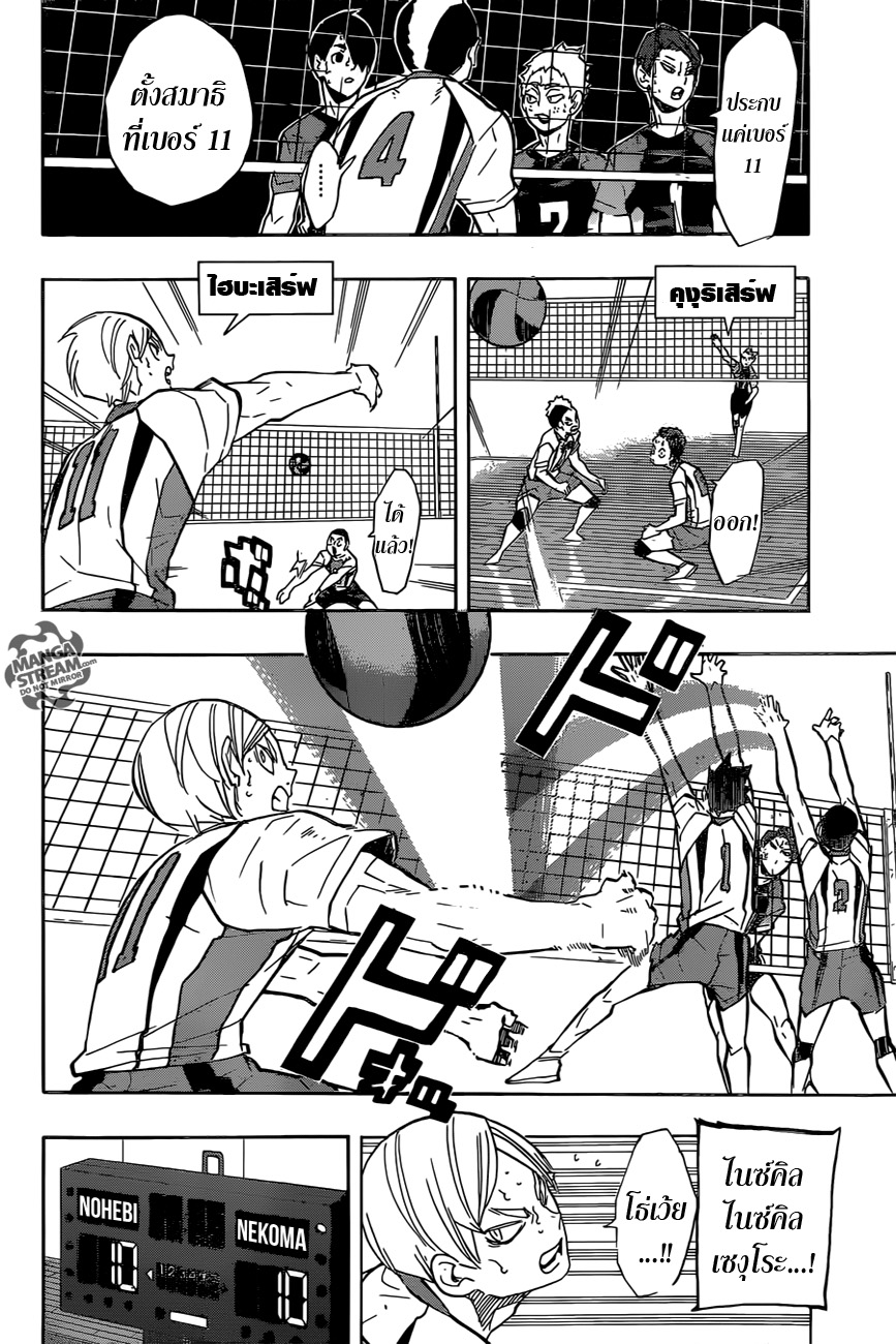 อ่าน Haikyuu!!