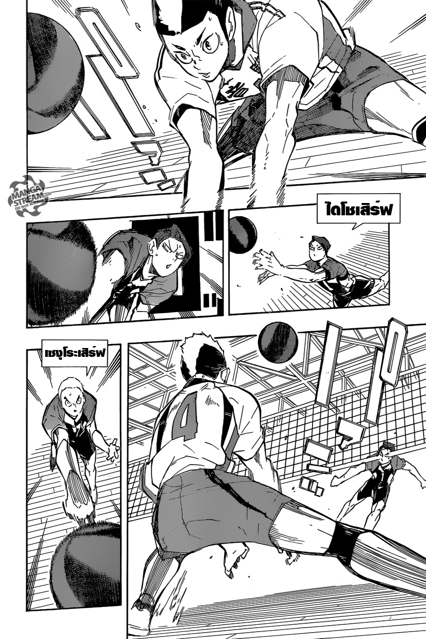 อ่าน Haikyuu!!