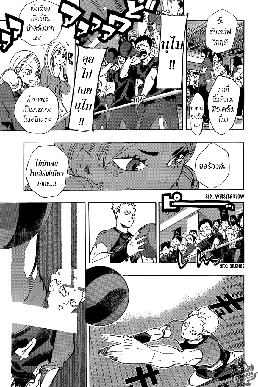 อ่าน Haikyuu!!