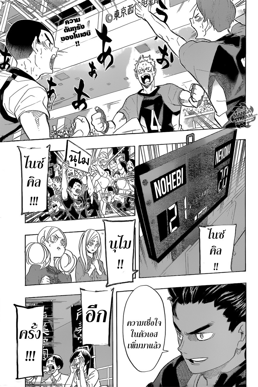 อ่าน Haikyuu!!