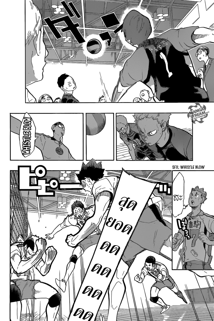 อ่าน Haikyuu!!