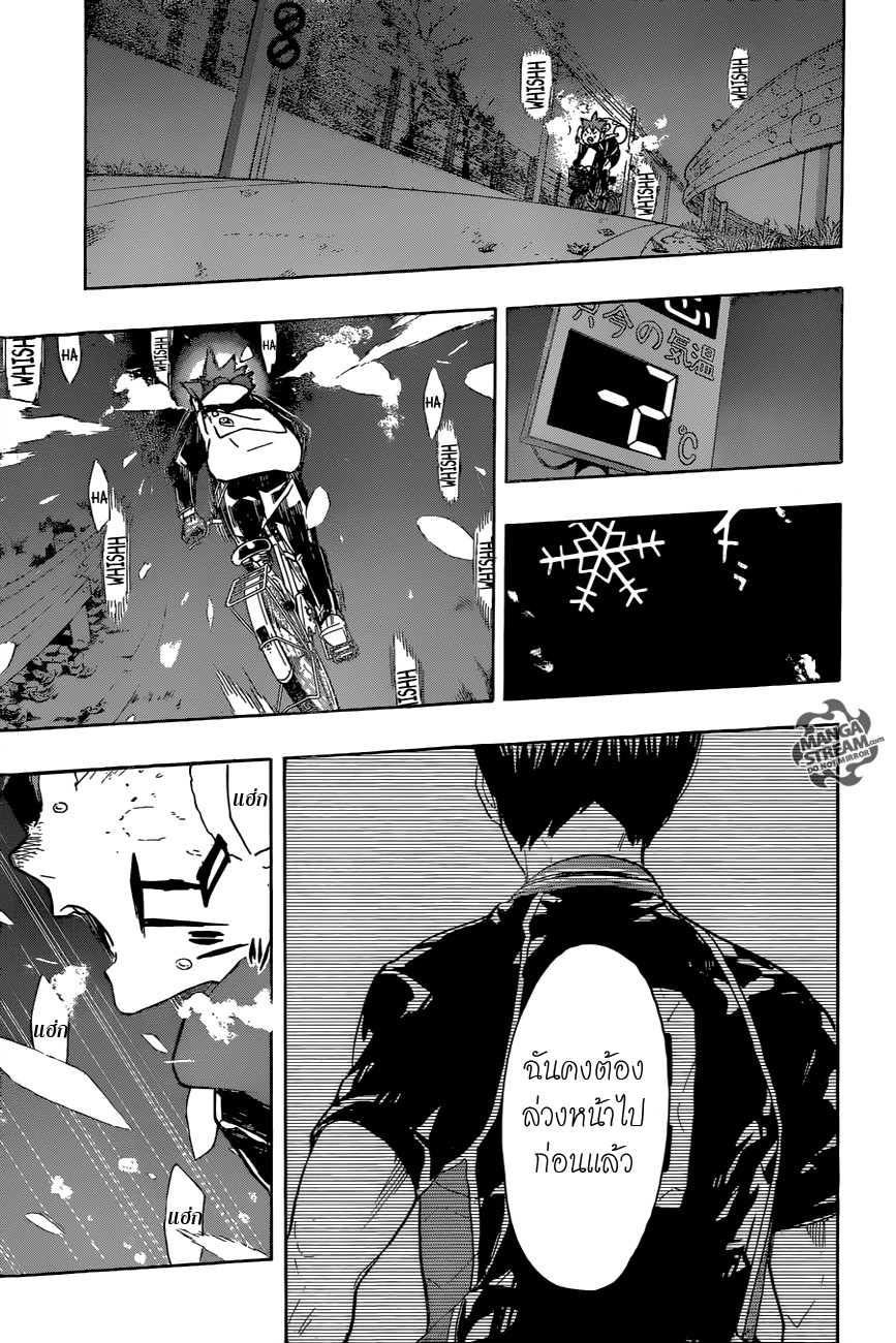 อ่าน Haikyuu!!