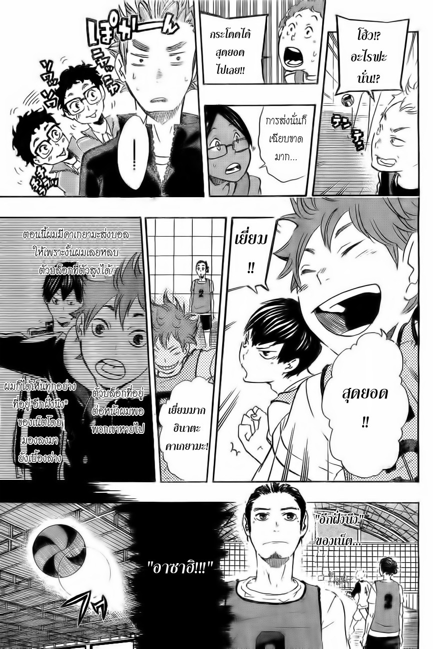 อ่าน Haikyuu!!