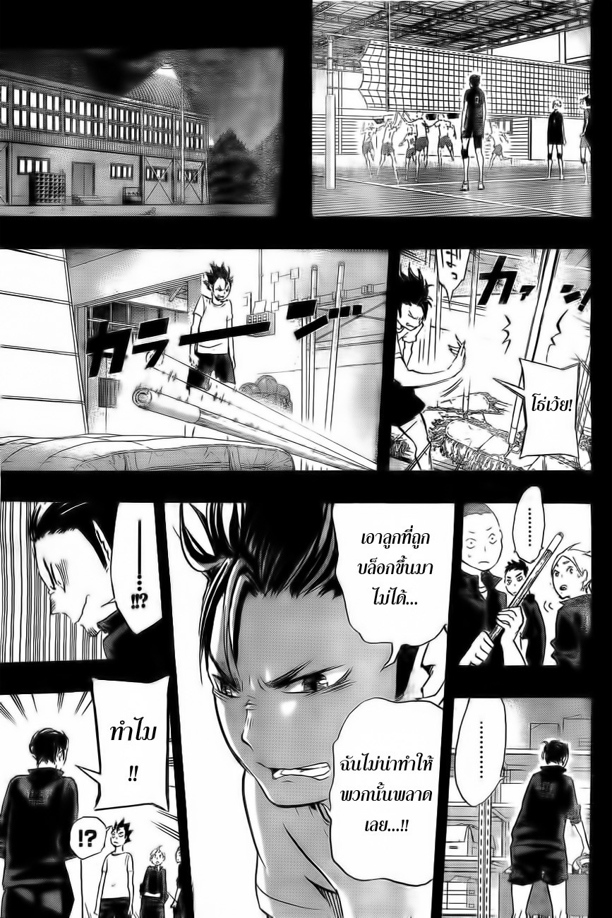 อ่าน Haikyuu!!