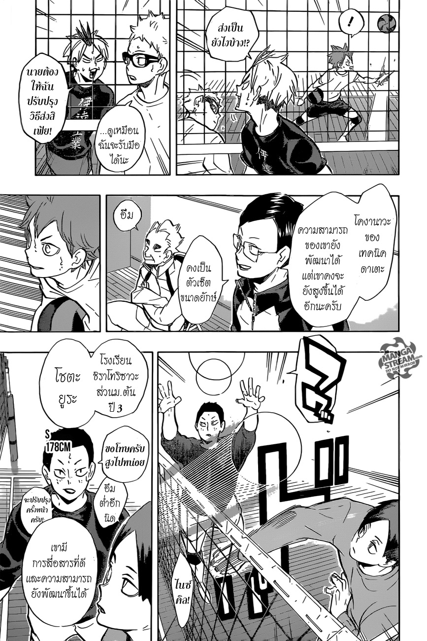 อ่าน Haikyuu!!