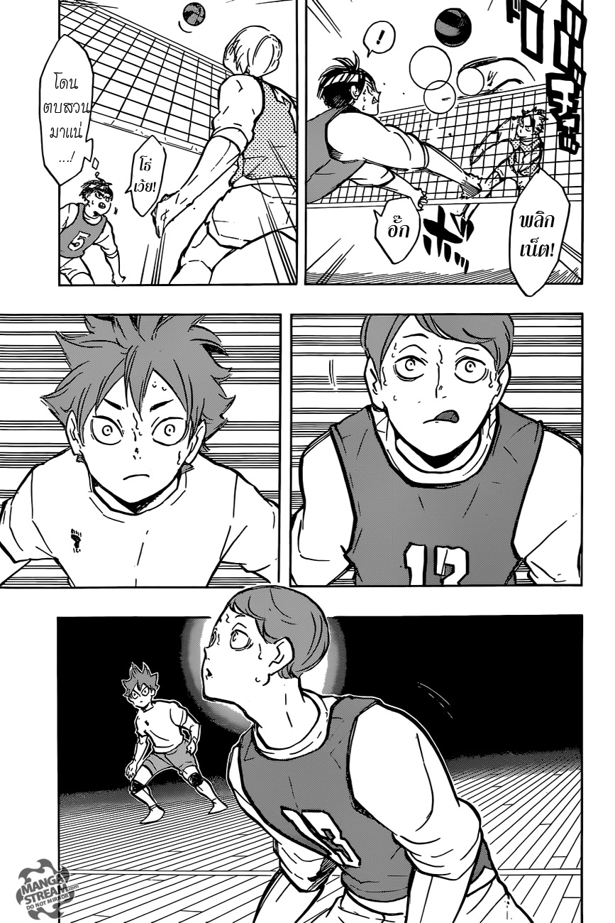 อ่าน Haikyuu!!