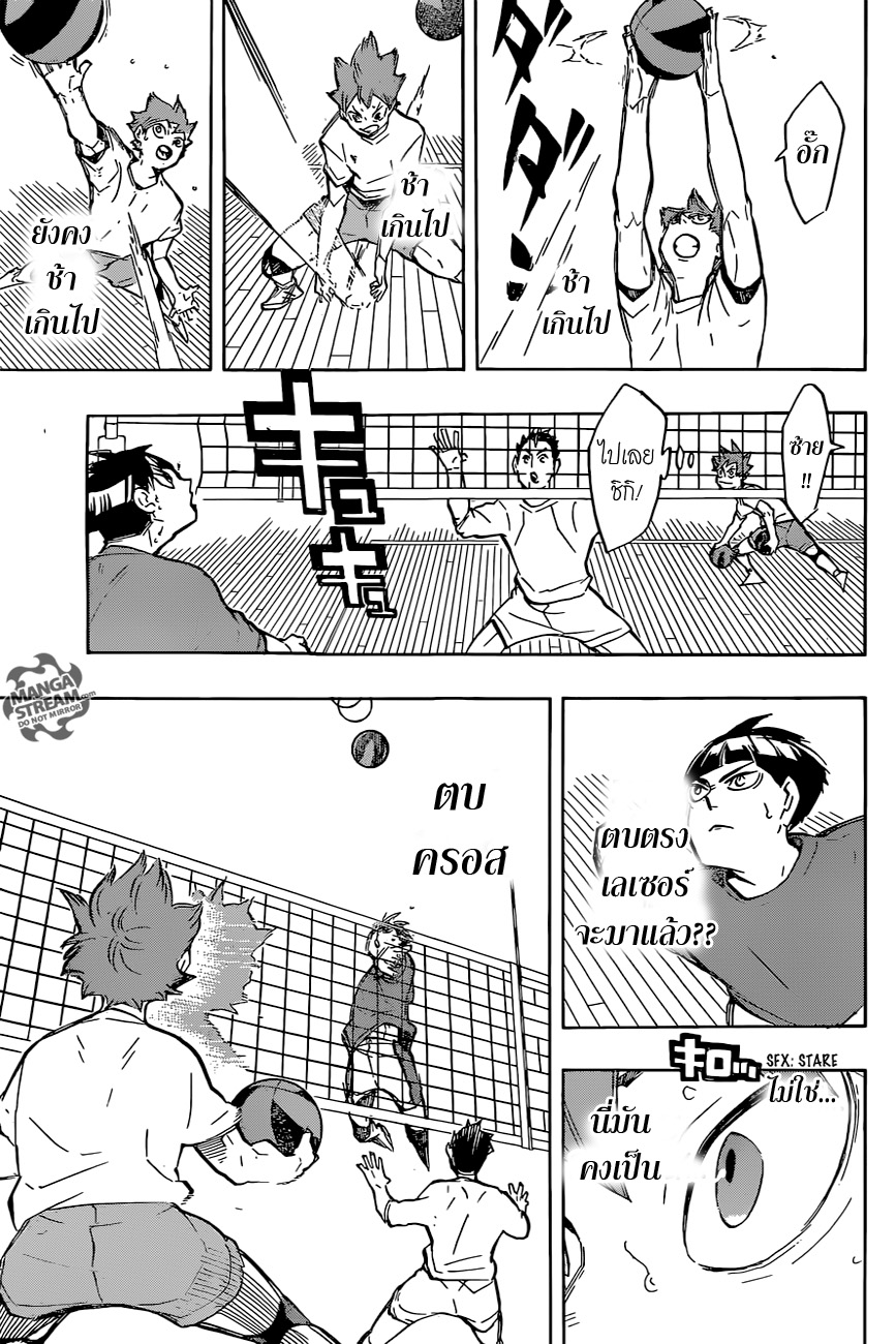 อ่าน Haikyuu!!