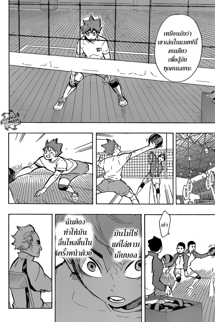 อ่าน Haikyuu!!